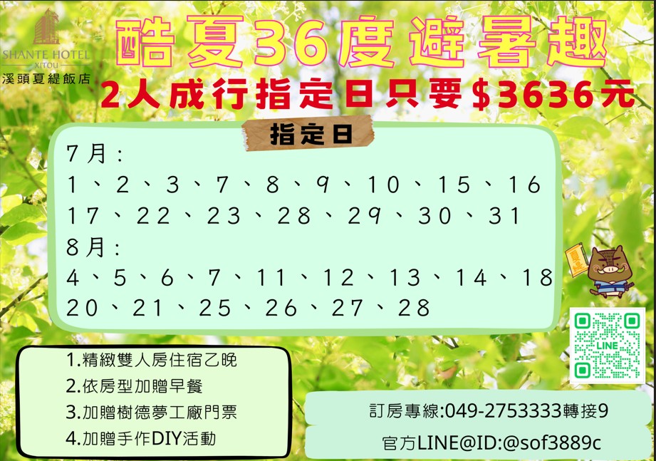 最新消息圖片