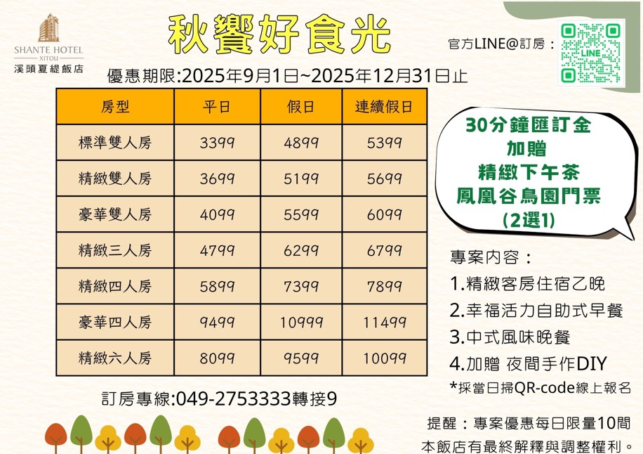 最新消息圖片